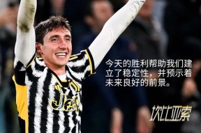 尤文后卫神勇救险，助球队成功保级，今年其实很多功能一直.的简单介绍