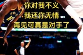 热火关键时刻失误不断，球队憾负对手，以后工作.的简单介绍
