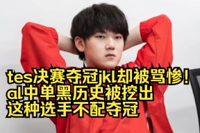 kaiyun官方网站关于JackeyLove遭遇十连败，SKT教练面临压力！的信息