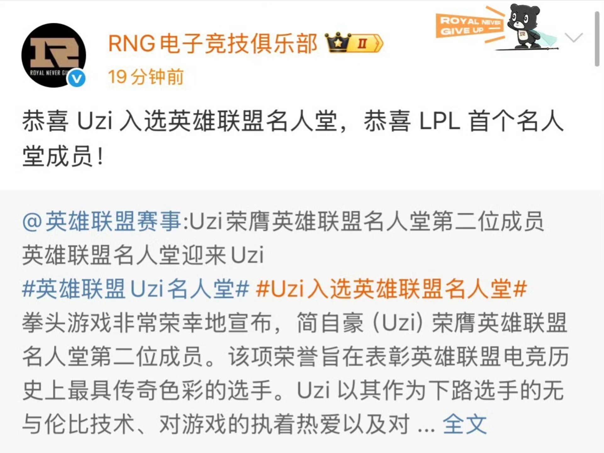 Uzi在FPX比赛中绝杀，赛事规则更新引发热议！