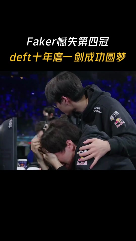  Faker巅峰对决，穆雷与80激战利物浦分钟，比分优势明显胜负难料！